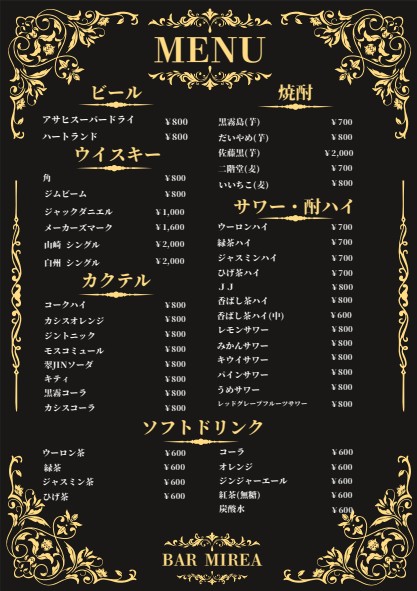 ドリンクメニュー画像1