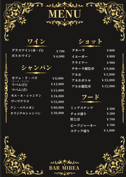 ドリンクメニュー画像2